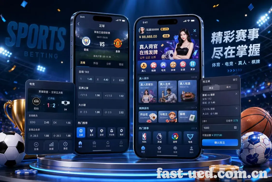 UED体育 App